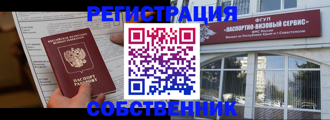 прописка для кредита в Далматово