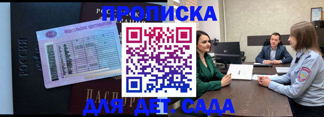 миграционный учет в Далматово