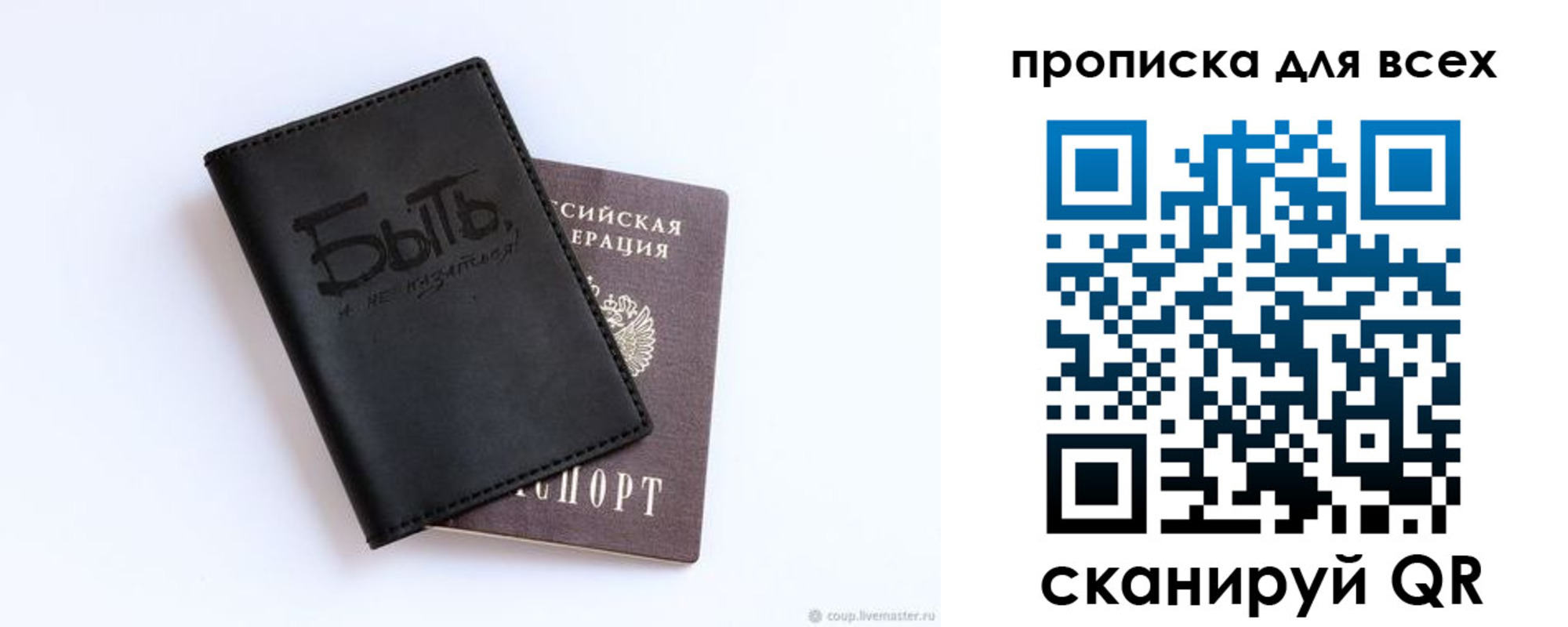 прописка ребенка в Далматово
