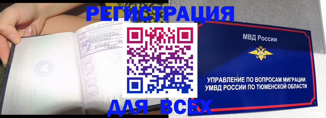 прописка гарантия в Далматово