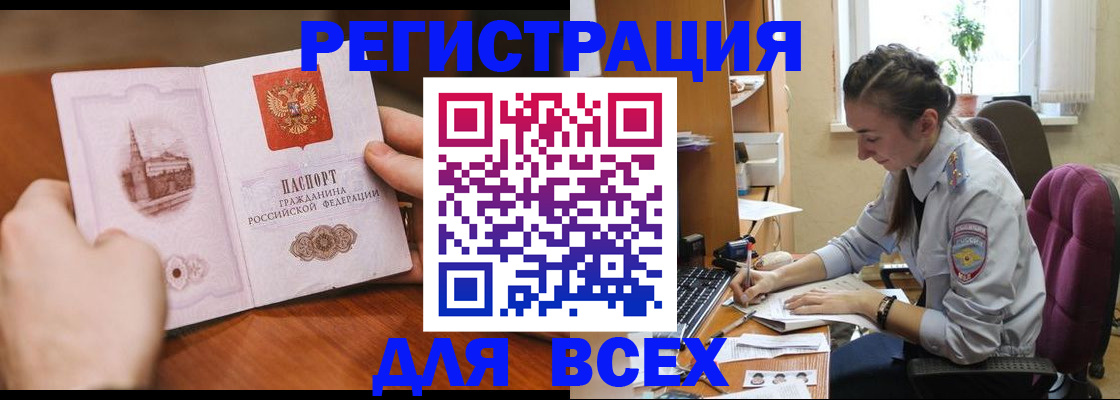 временная регистрация в Далматово