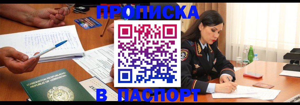временная регистрация законно в Далматово