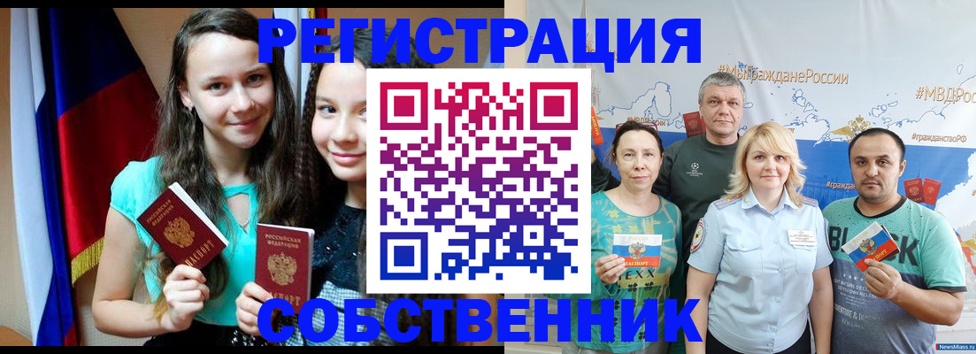 где прописаться в Далматово