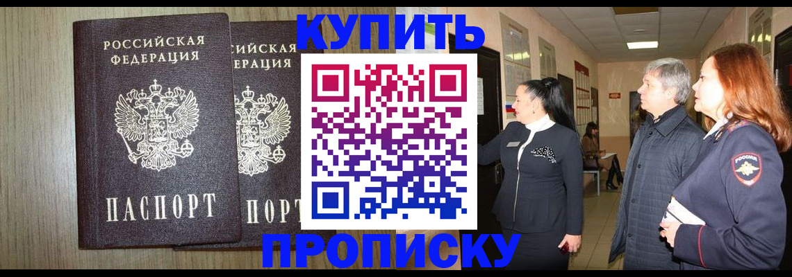 где прописаться в Далматово