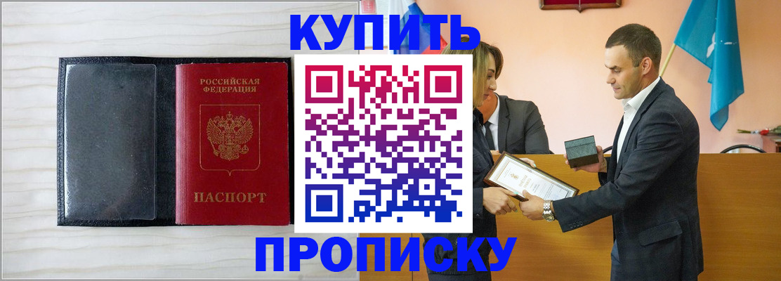 прописка для кредита в Далматово