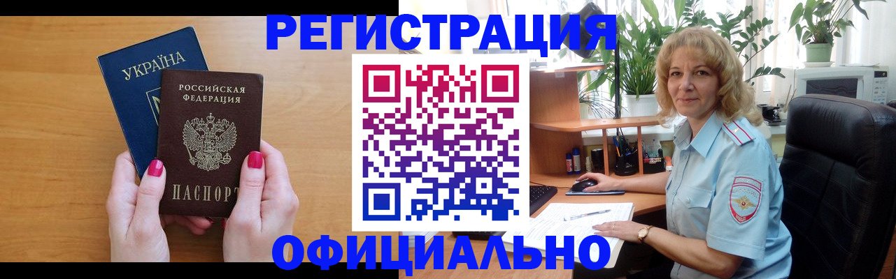 временная регистрация 2025 в Далматово