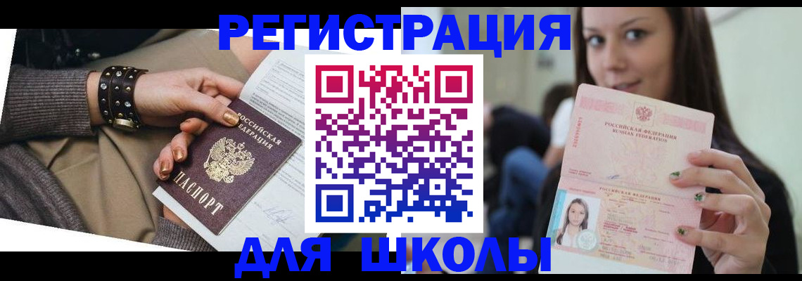 регистрация в Далматово