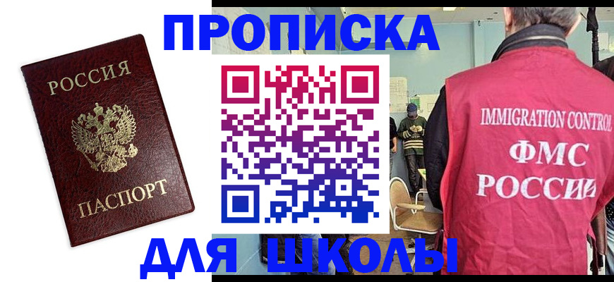 прописка 2025 в Далматово