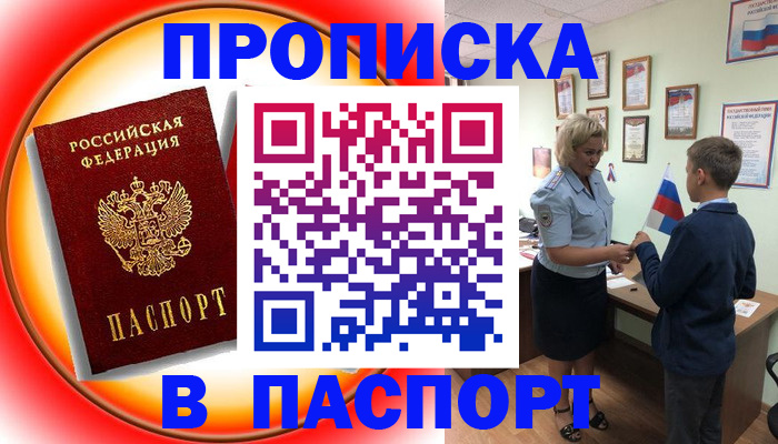 регистрация в Далматово