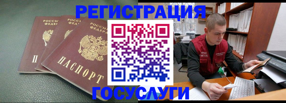 временная прописка в Далматово